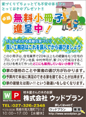 小冊子チラシ