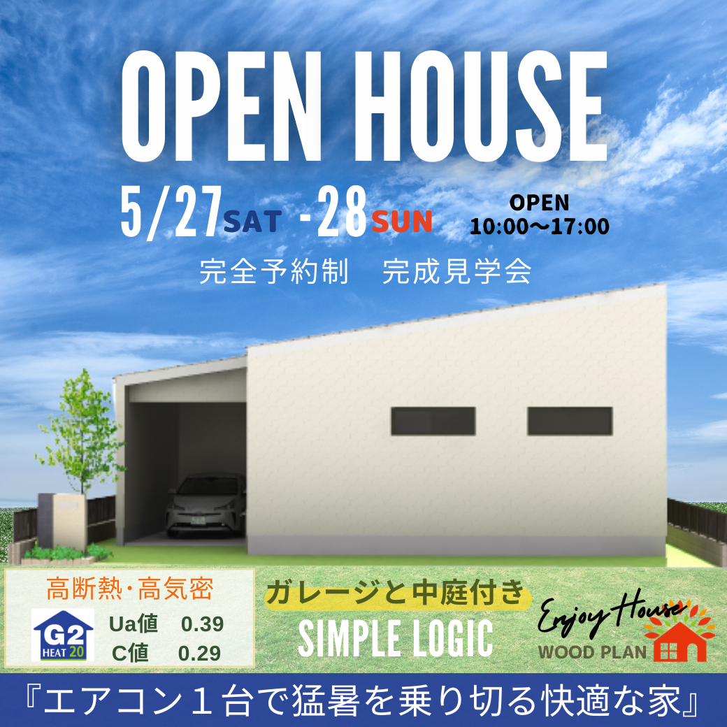 2023.05.27-28完成見学会正方形insta.png