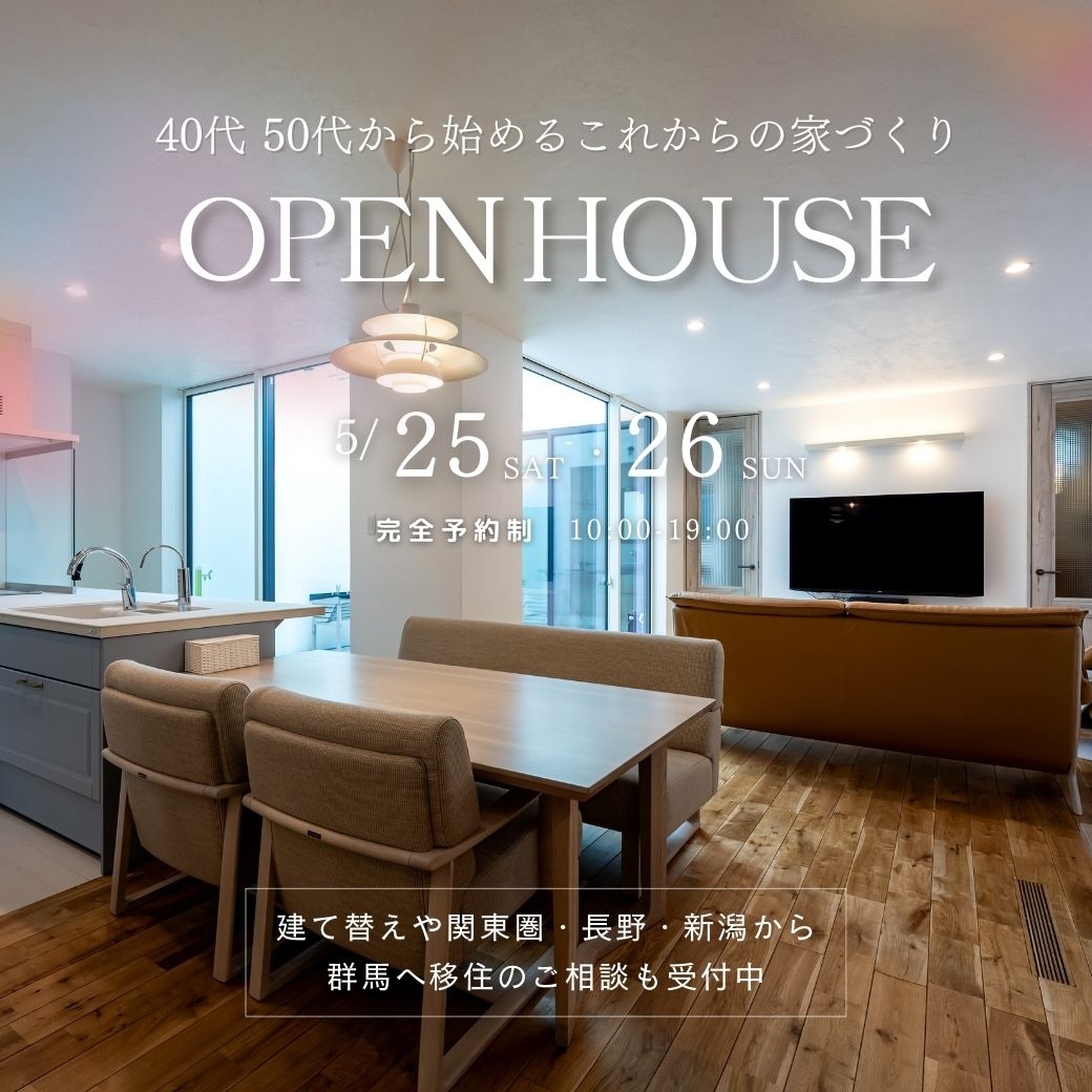 2024.05.25-26OPEN HOUSE正方形.jpg