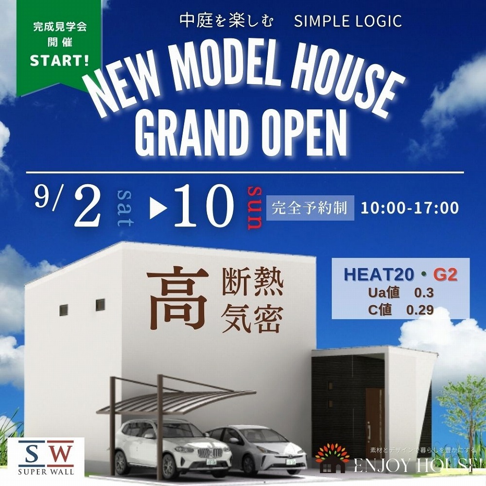 2023.09.02-10完成見学会正方形.jpg