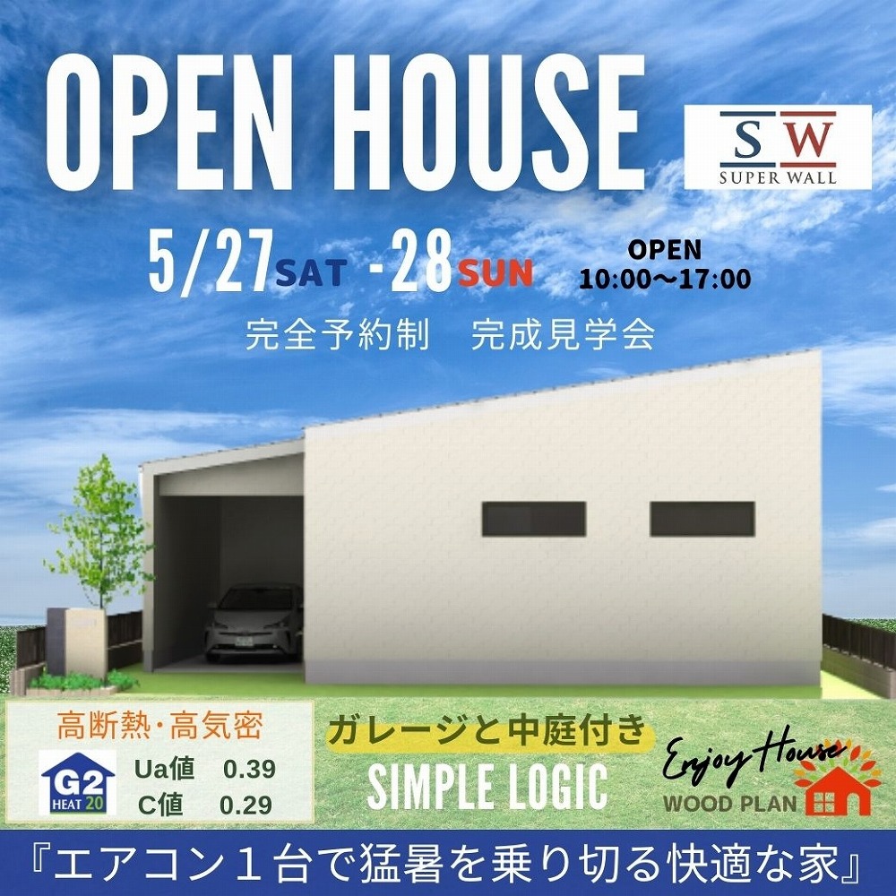 2023.05.27-28完成見学会正方形insta.jpg