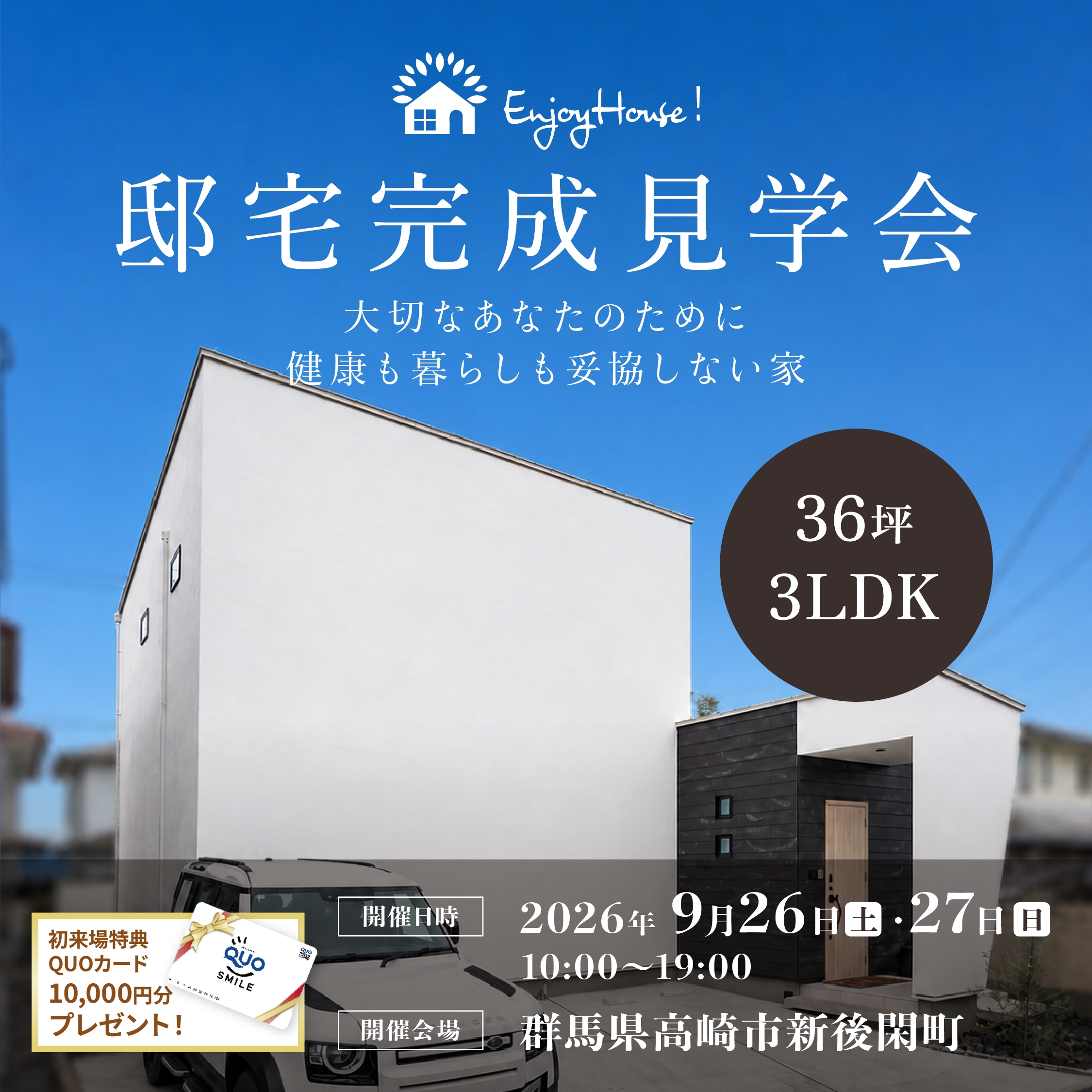 完成見学会9.2627.jpg
