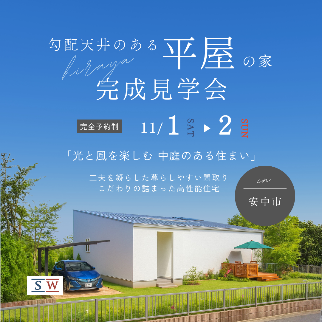 2025.11.1-2完成見学会_正方形 (1080 × 1080)2.png