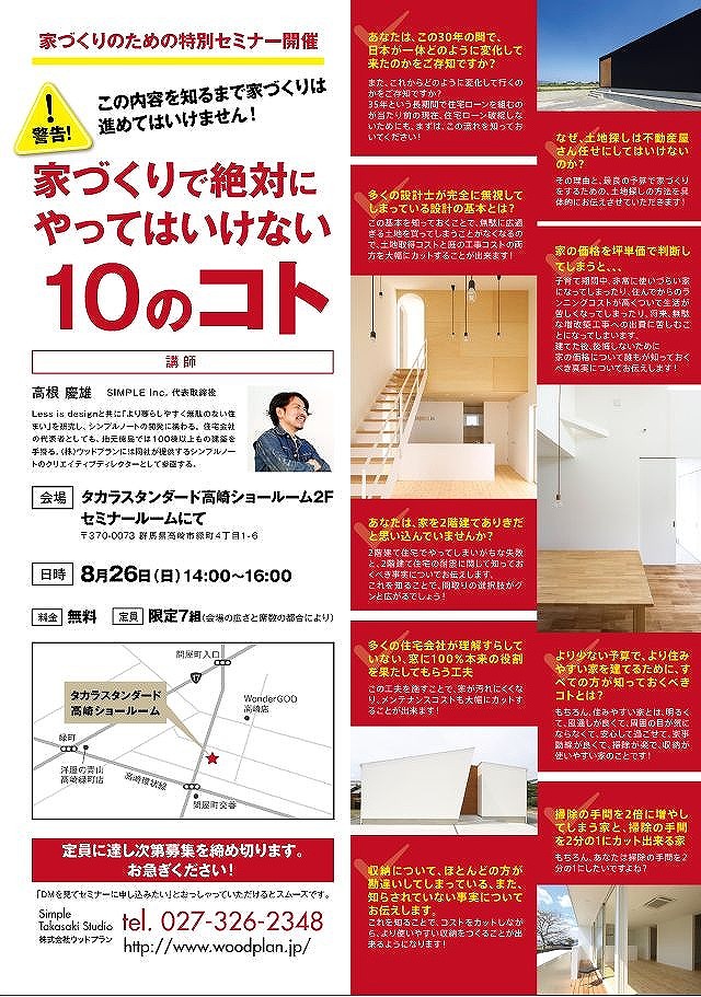 SIMPLNOTE0826.jpg