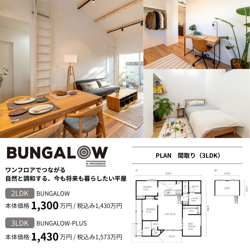 BUNGALOW2